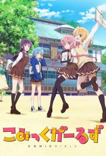 Comic Girls