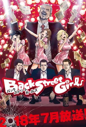 Back Street Girls -GOKUDOLLS-