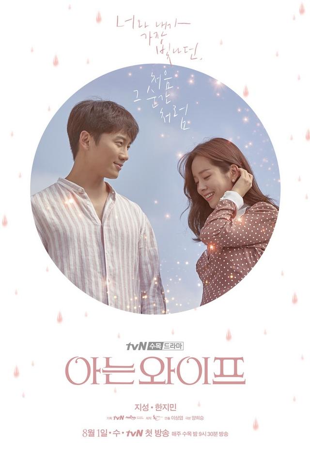 Familiar Wife