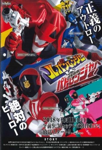 Kaitou Sentai Lupinranger VS Keisatsu Sentai Patranger