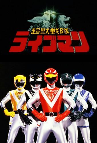 Chojuu Sentai Liveman