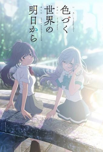 IRODUKU: The World in Colors