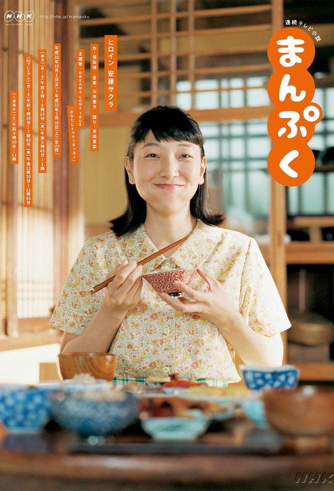 Manpuku