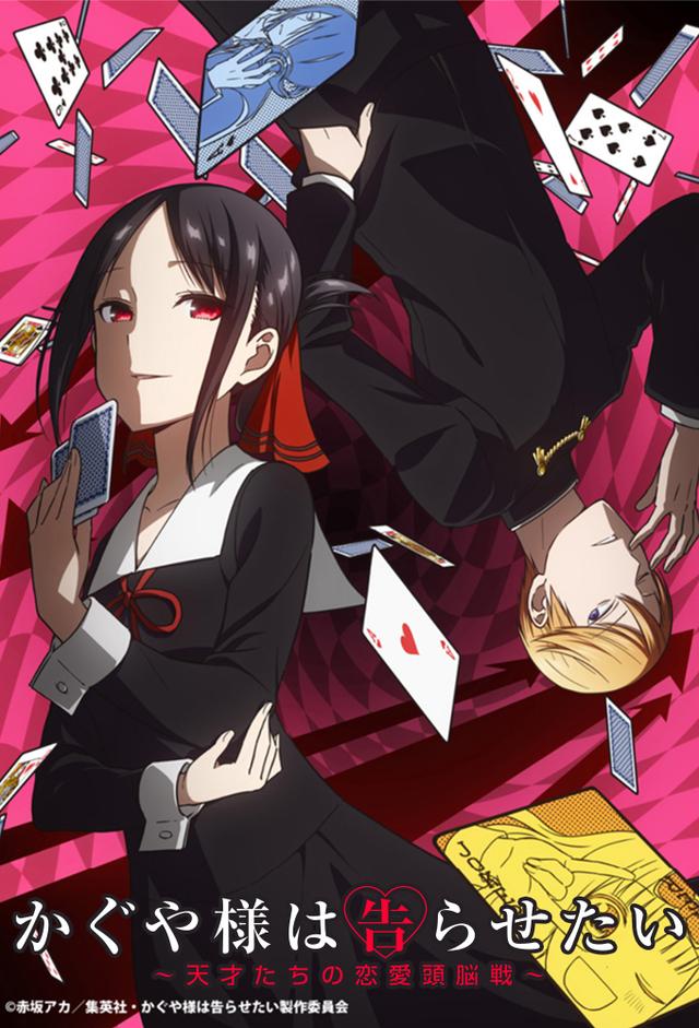 Kaguya-sama: Love Is War