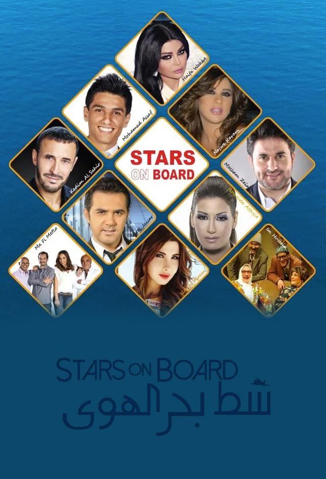 Stars on Board