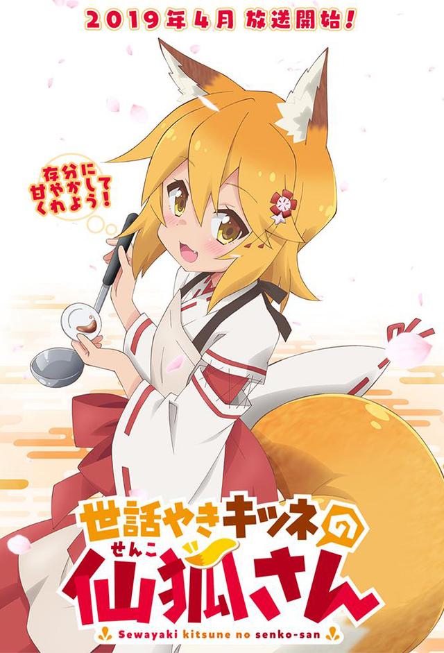 The Helpful Fox Senko-san