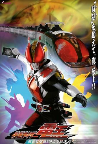 Kamen Rider Den-O