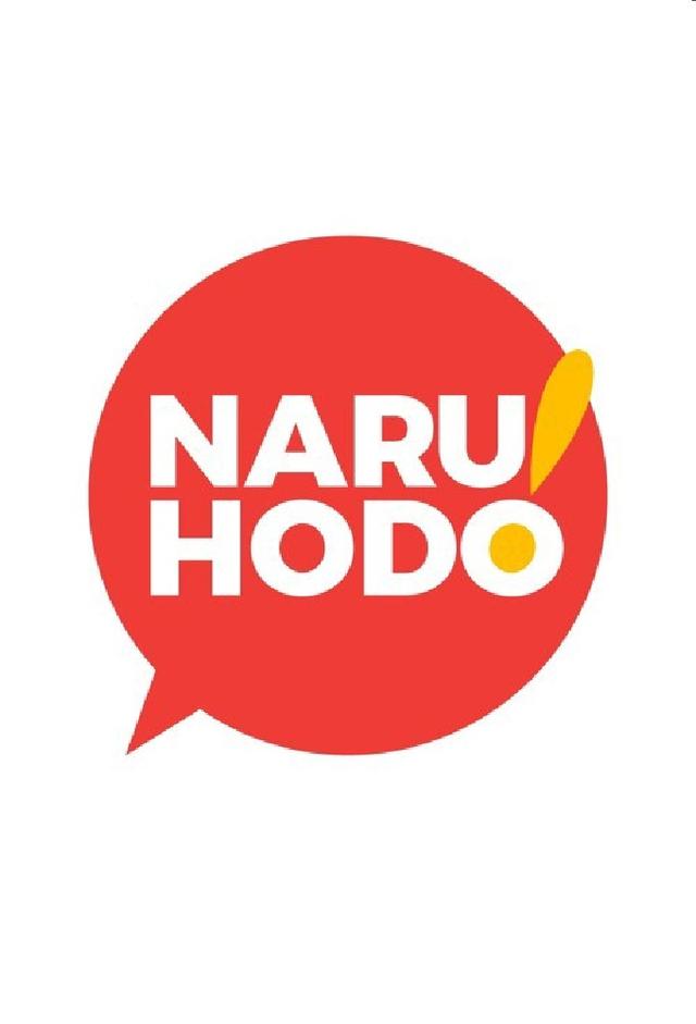Naruhodo