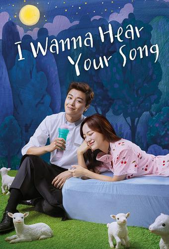 I Wanna Hear Your Song