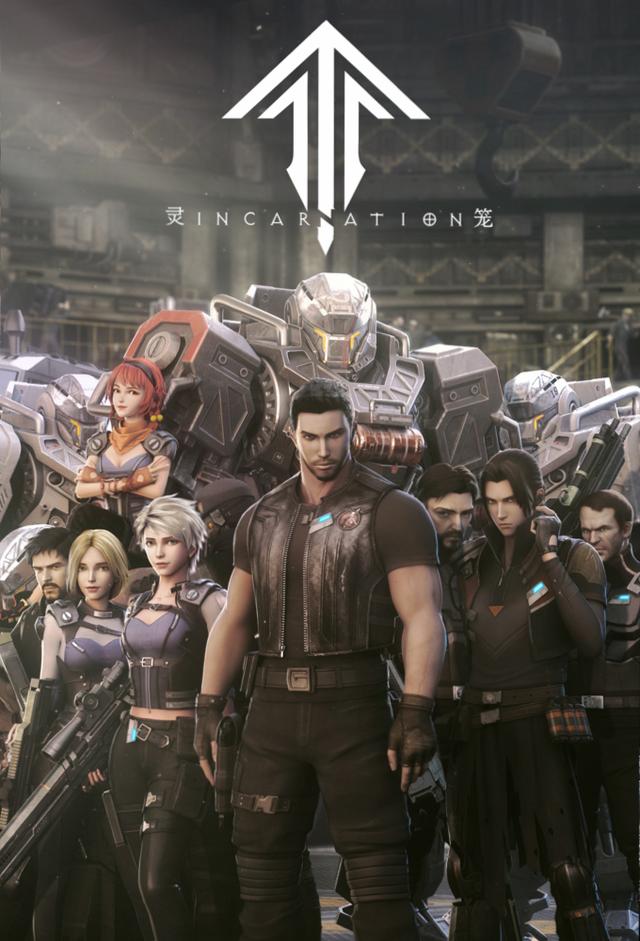 Ling Cage