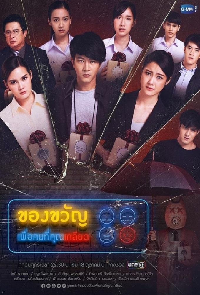 A Gift to the People You Hate