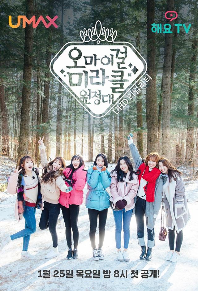 Oh My Girl Miracle Expedition