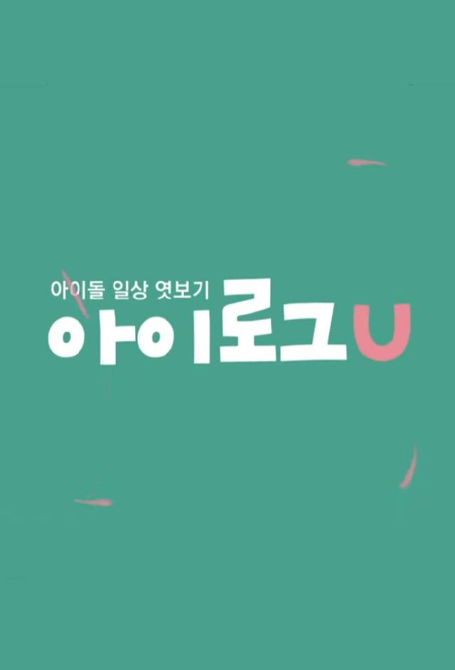 MONSTA X 'I Log U' in Jeju