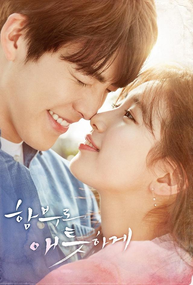 Uncontrollably Fond