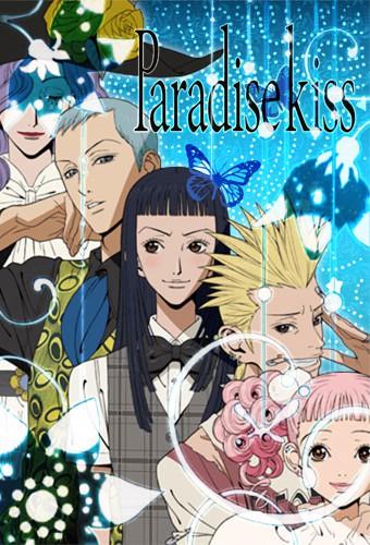 Paradise Kiss