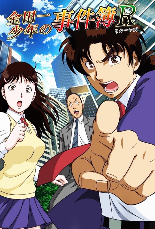 The File of Young Kindaichi