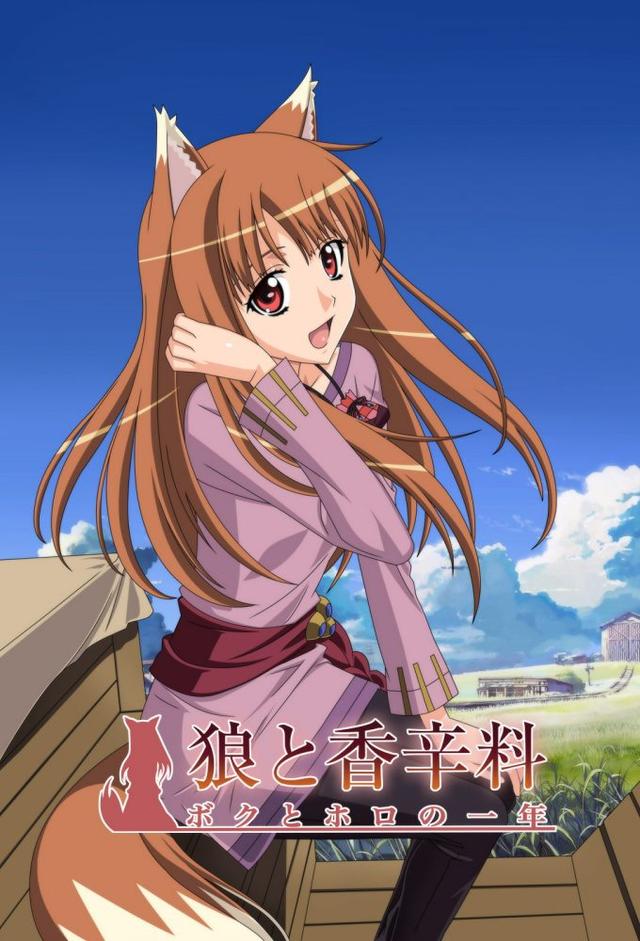 Spice and Wolf