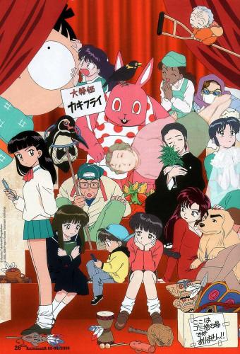 Rumiko Takahashi Anthology