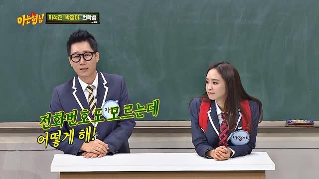 Episode 209 with Ji Suk-jin and Park Jung-ah