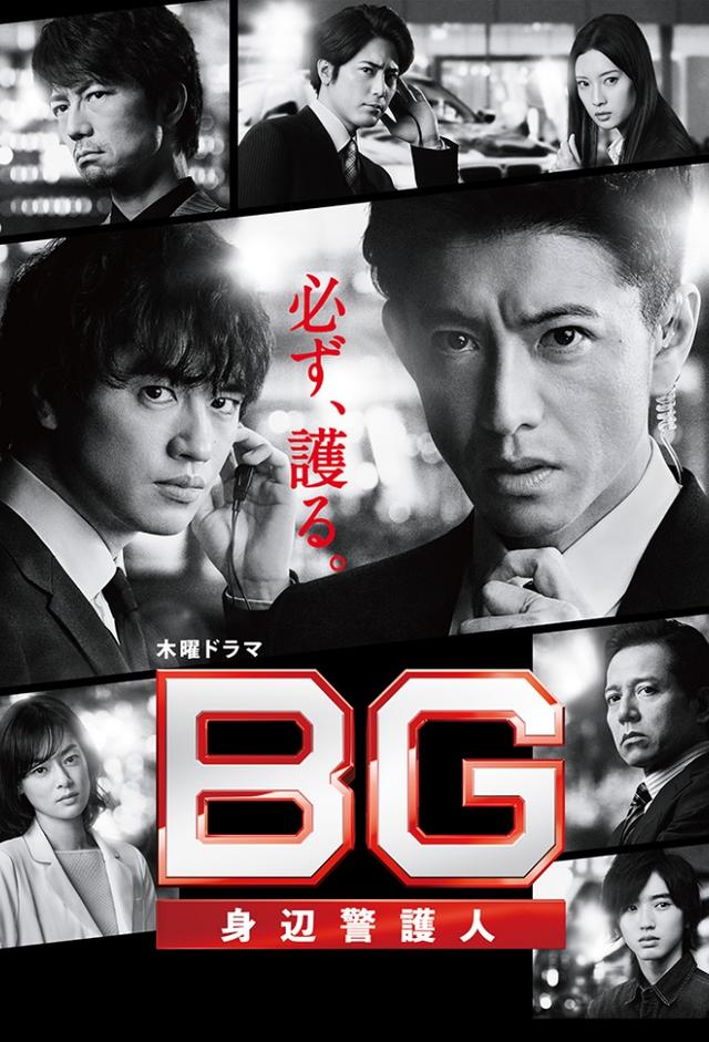 BG (2018)