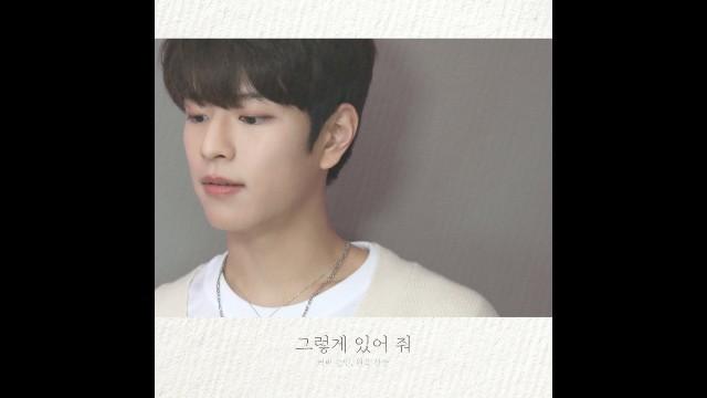 Seungmin "Stay As You Are" Cover (Original : SANDEUL)