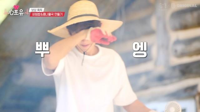 Chanyeol's Season - Episode 4