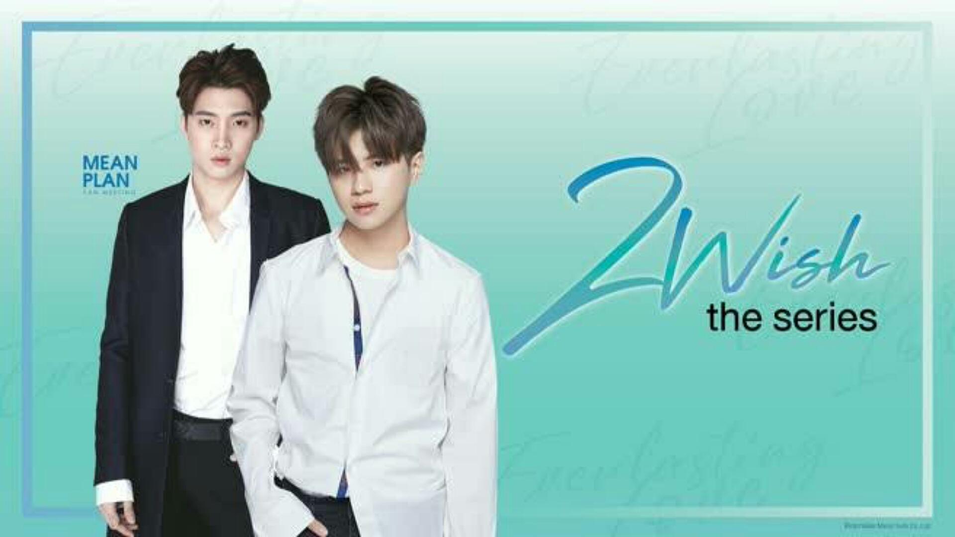 2Wish