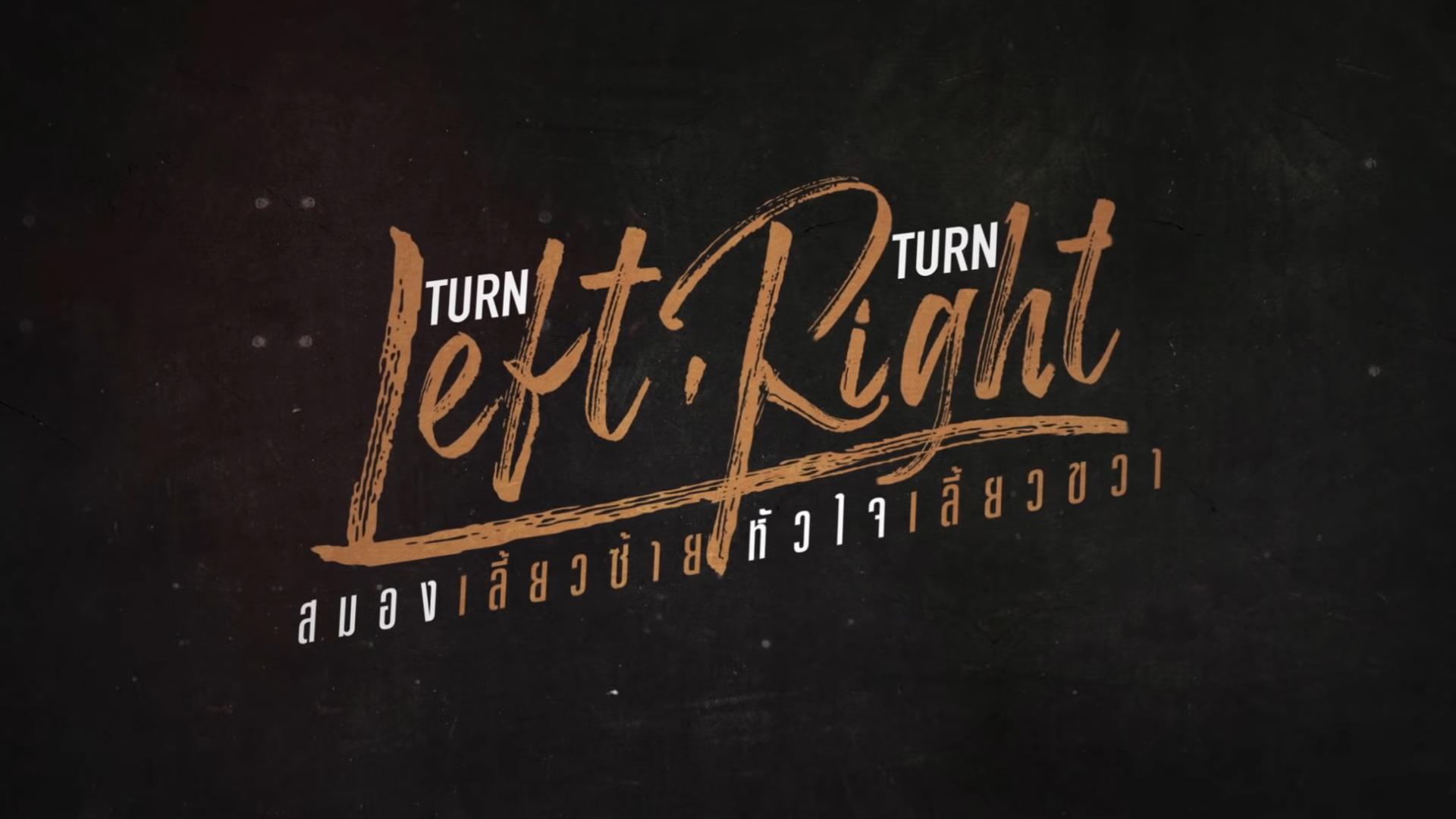 Turn Left, Turn Right