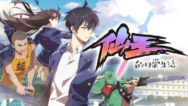 The Daily Life of the Immortal King