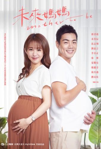 Mother to Be
