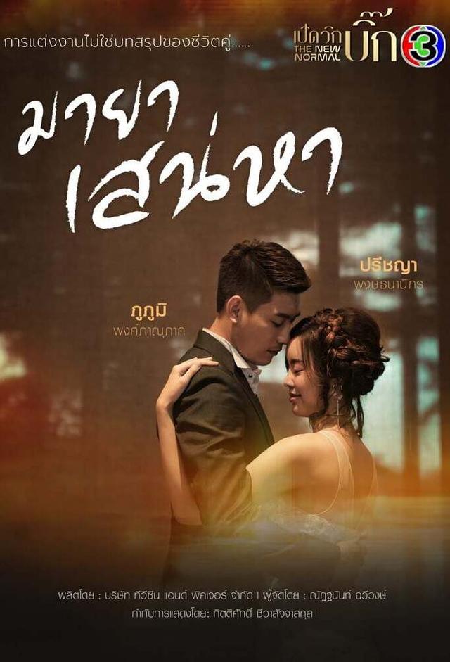 Illusion Of Love