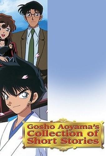 Aoyama Goushou Tanpenshuu