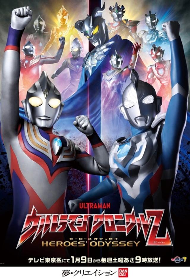 Ultraman