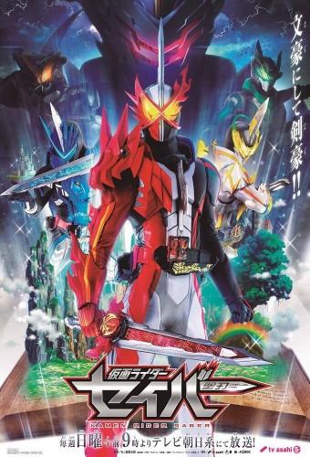 Kamen Rider