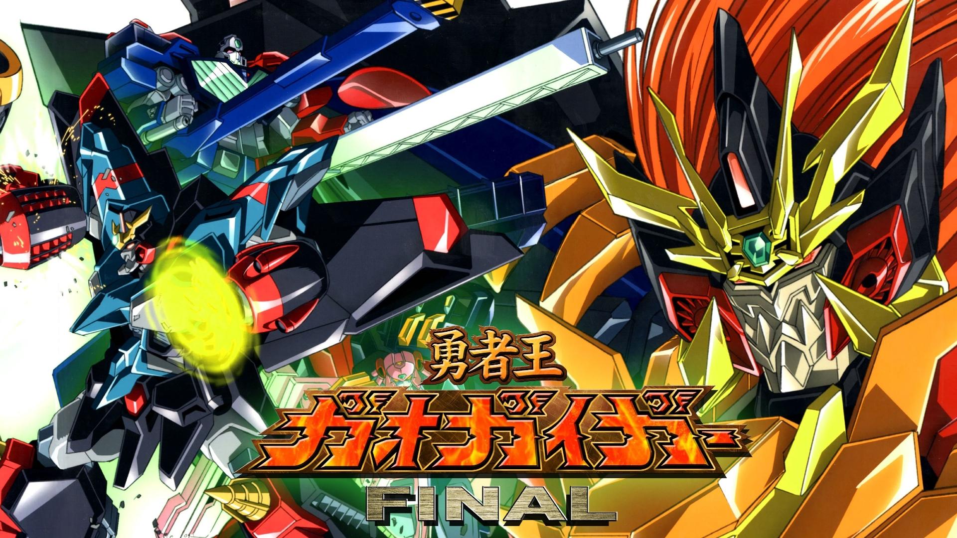 The King of Braves GaoGaiGar