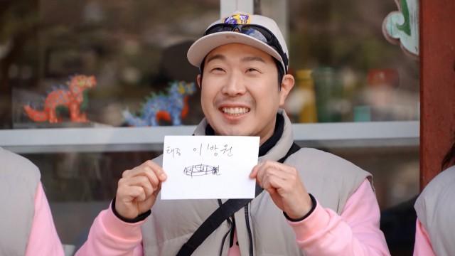 Star Teacher Yoo Jae Seok's History Trip with the Empty Heads