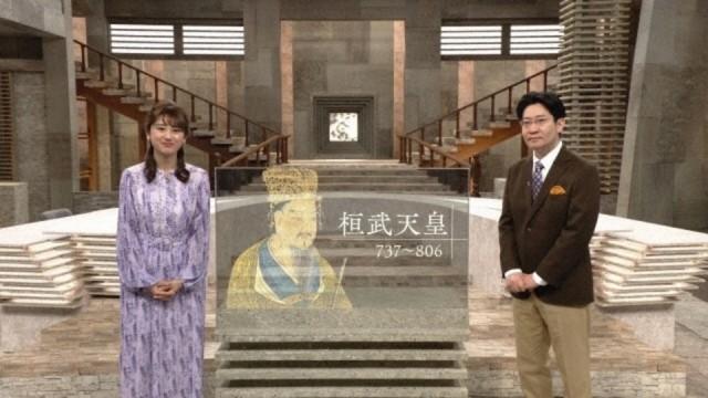 シリーズ平安時代 (1)千年の都ここに始まる 〜桓武天皇 平安遷都の野望〜