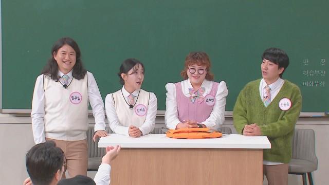 Episode 463 with Im Woo-il, Shin Yun-seung, Kim Ji-yoo, Cho Su-yeon