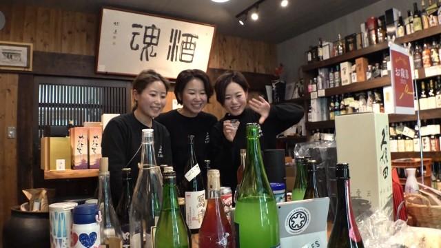 東京 三姉妹物語～地酒と涙と夢の行方～ 前編