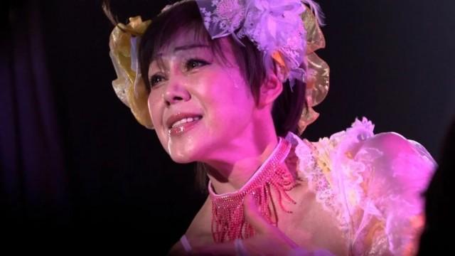 私が踊り続けるわけ4～58歳のストリッパー物語～前編