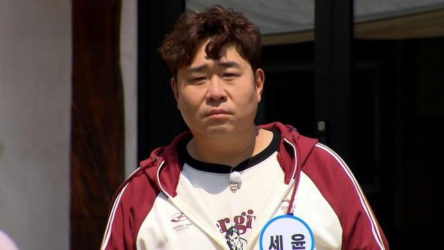 Chilgok Ever After #1