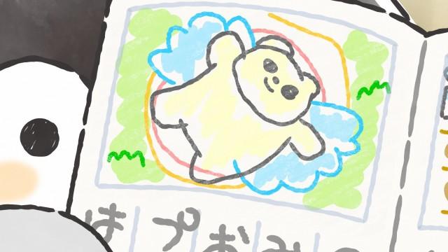 Summer Vacation's End