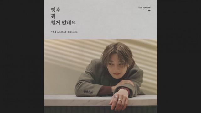 I.N "행복 뭐 별거 없네요(The Little Things)"