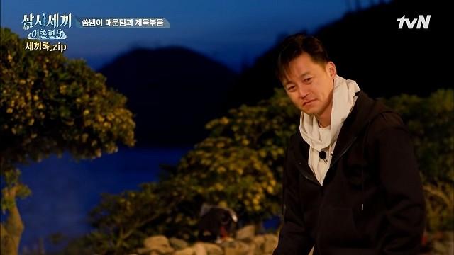 Fishing Village 5 - Episode 10