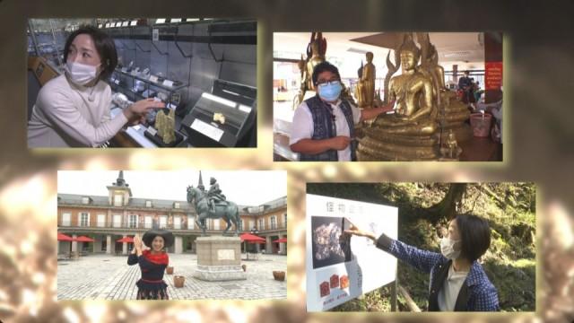 黄金の国ジパングを探せ!