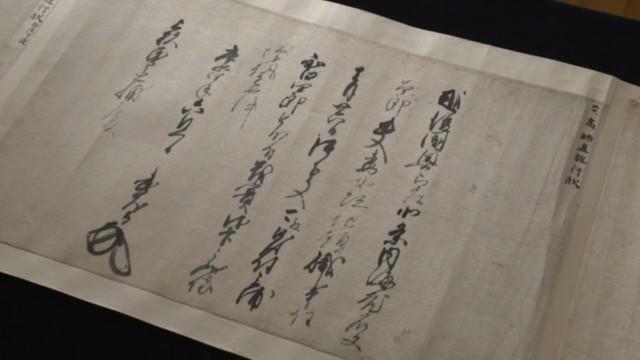 南北朝最強! 新時代の設計者 高師直