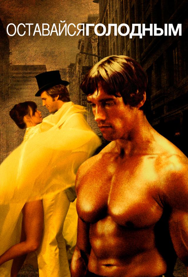 Mister Universum