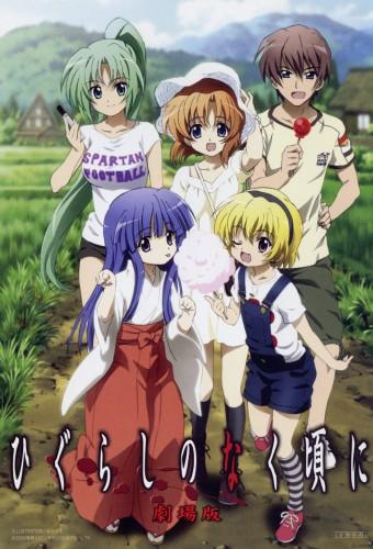 Higurashi no Naku Koro ni Side Story: The Cat Killing Chapter