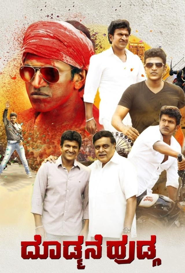 Doddmane Hudga