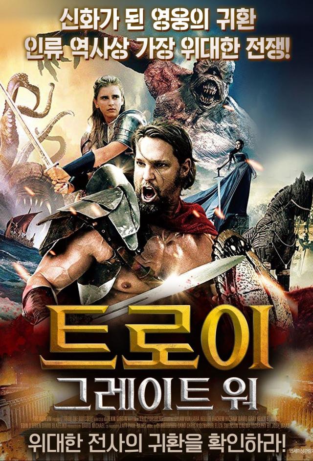 Troy the Odyssey